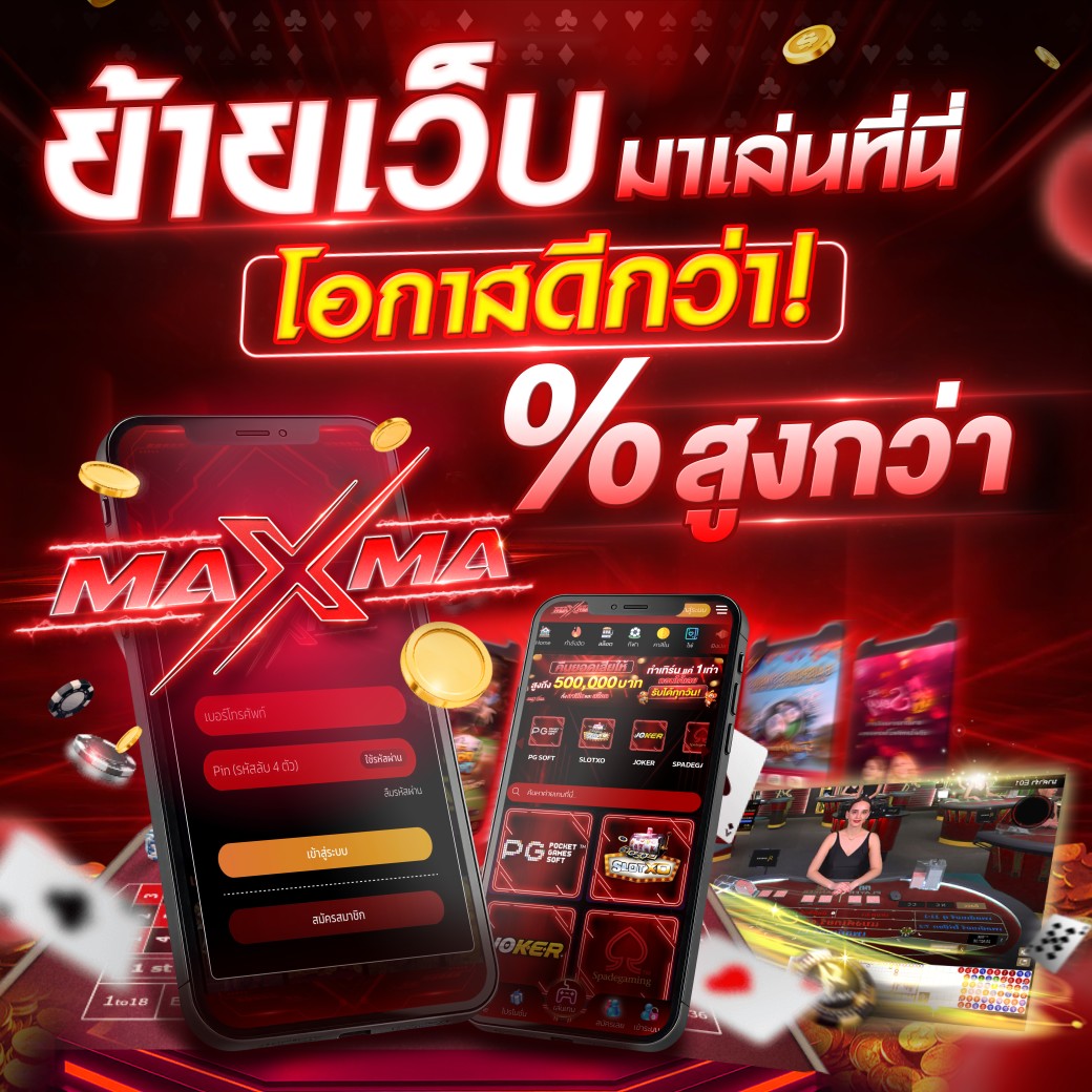 สินค้ามาแรง