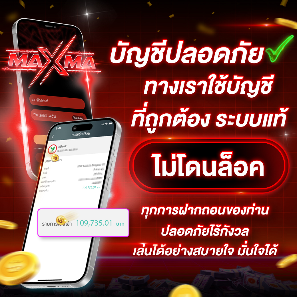 สินค้ามาแรง